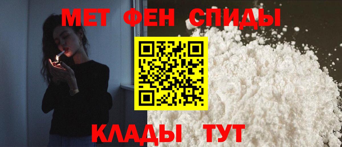 Анапа  АМФЕТАМИН 97%  Вход с VPN 