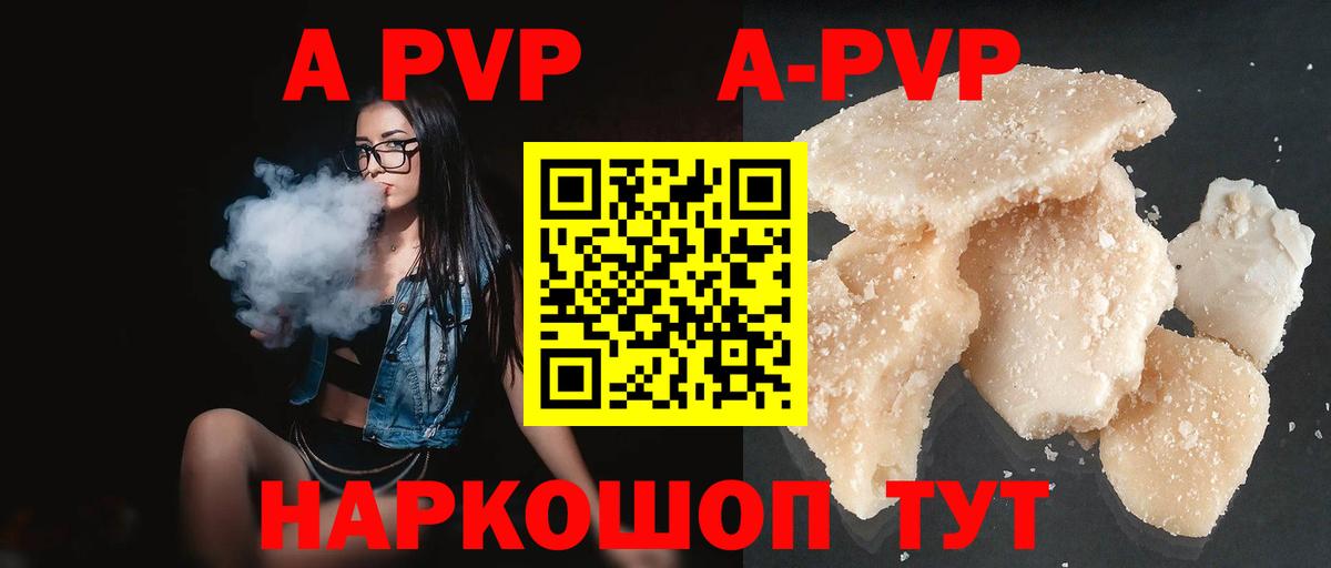 Alfa_PVP Соль  Вход с VPN  A PVP мука  Анапа  Alpha-PVP  A-PVP крисы CK 