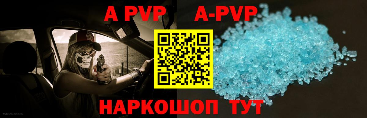 Alfa_PVP VHQ Анапа