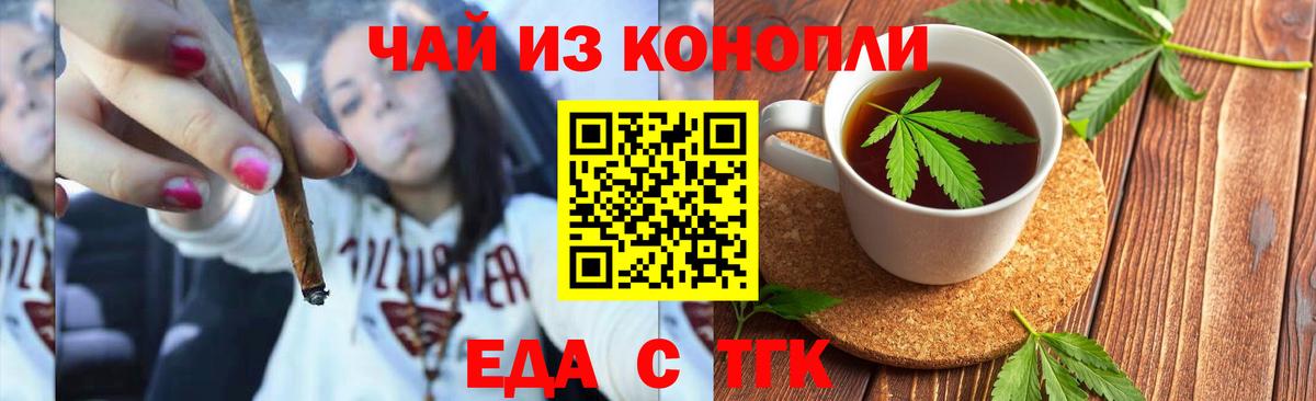 Анапа  Еда ТГК конопля  Вход с VPN 
