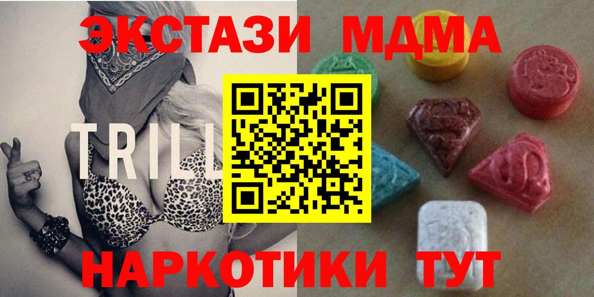 Экстази ешки  Вход с VPN  Анапа 