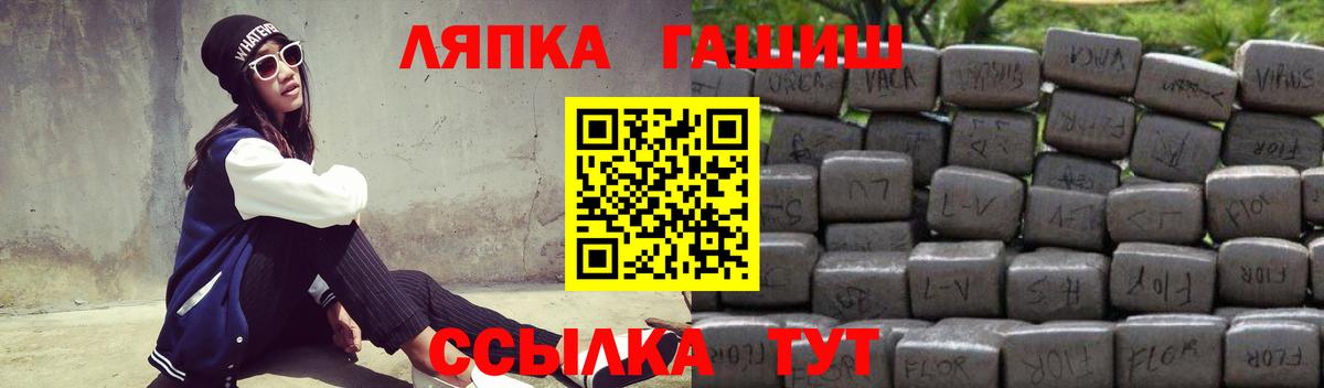 Анапа  купить наркотик  Вход с VPN  ГАШИШ Ice-O-Lator 