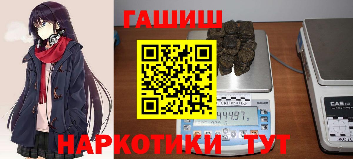 ГАШ индика сатива Анапа