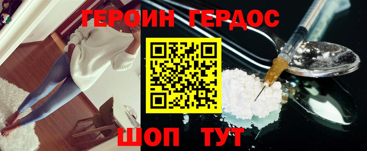 Анапа  Героин хмурый  Вход с VPN 