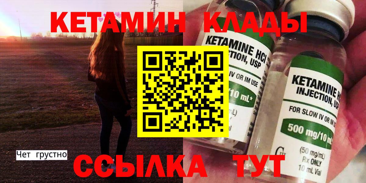 КЕТАМИН ketamine Анапа