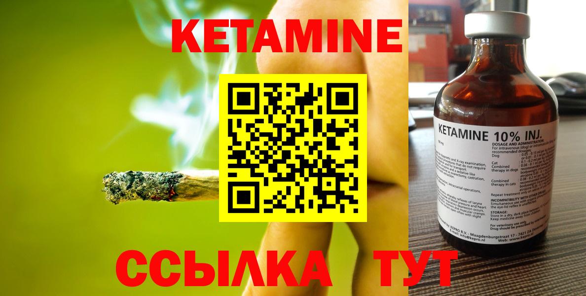 Кетамин VHQ  Вход с VPN  Анапа 