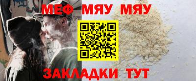 мяу мяу кристалл Анжеро-Судженск