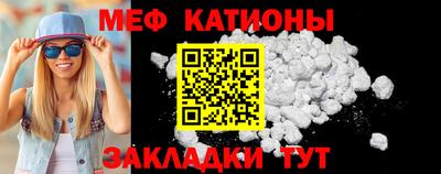 мяу мяу кристалл Анжеро-Судженск