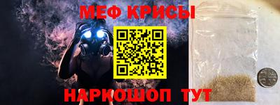 мяу мяу кристалл Анжеро-Судженск