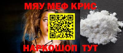 крисы Ангарск