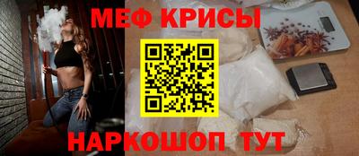 мяу мяу кристалл Анжеро-Судженск