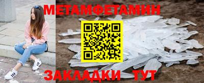 первитин Анапа