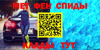 первитин Анапа