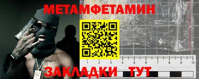первитин Анапа