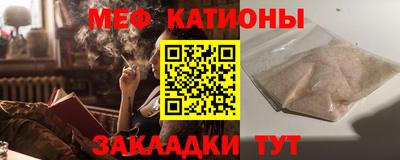 мяу мяу кристалл Анжеро-Судженск
