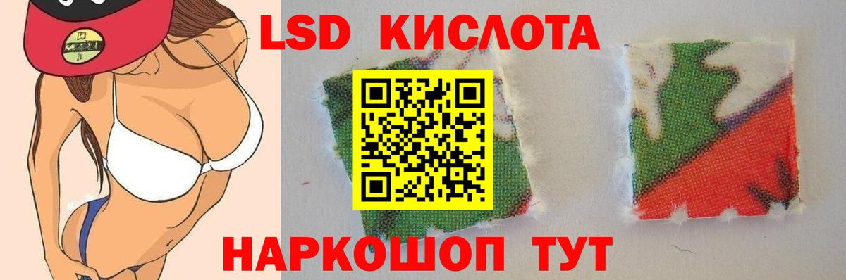 Лсд 25 экстази кислота  Вход с VPN  ЛСД экстази ecstasy  ЛСД экстази  Анапа 