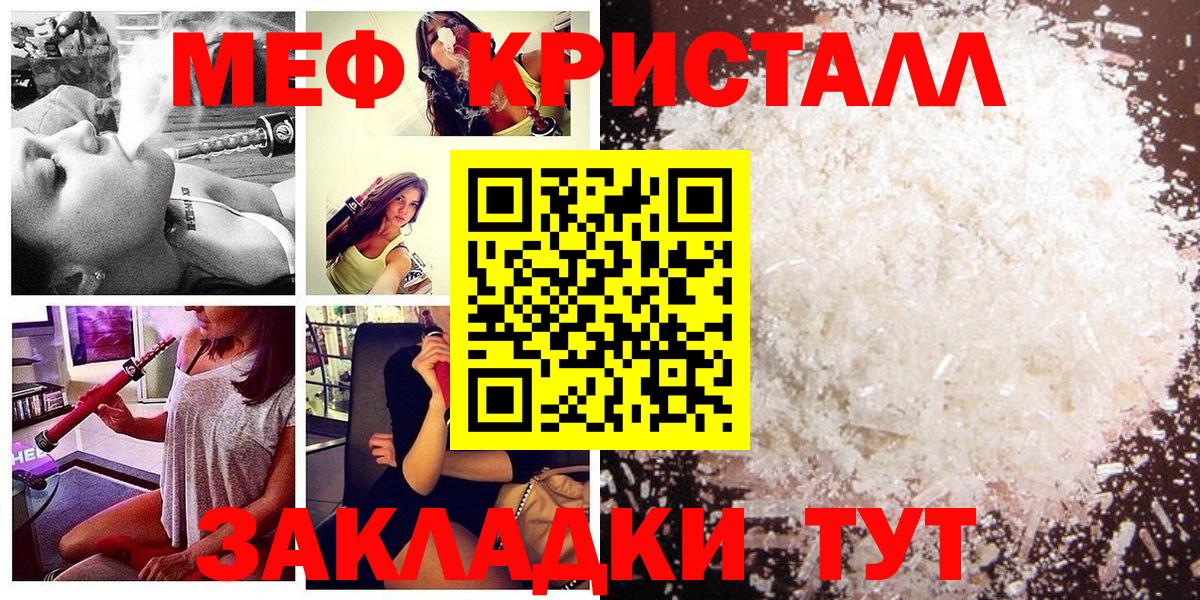 Меф мяу мяу  Анапа