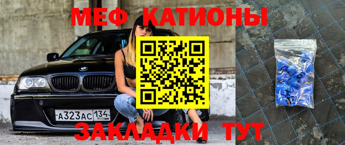 купить наркотик  Мефедрон  Вход с VPN  Меф мука  Анапа 