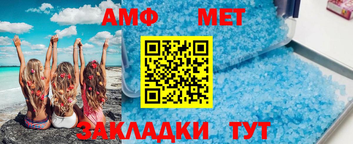 Первитин витя Анапа
