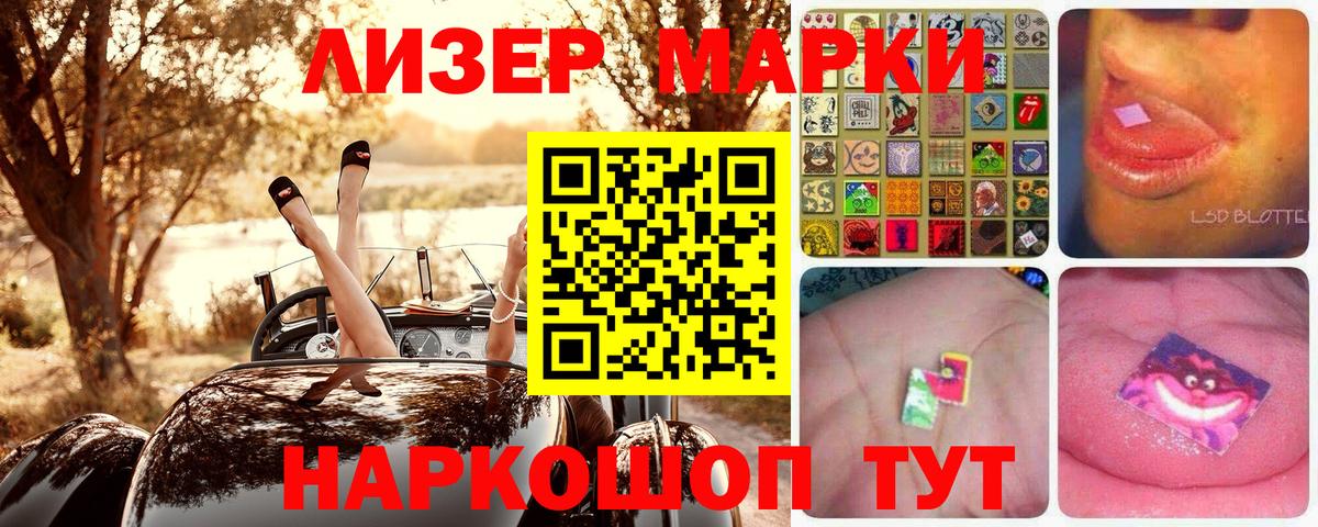 Марки NBOMe 1,5мг  Марки NBOMe 1,5мг  Вход с VPN  Анапа 