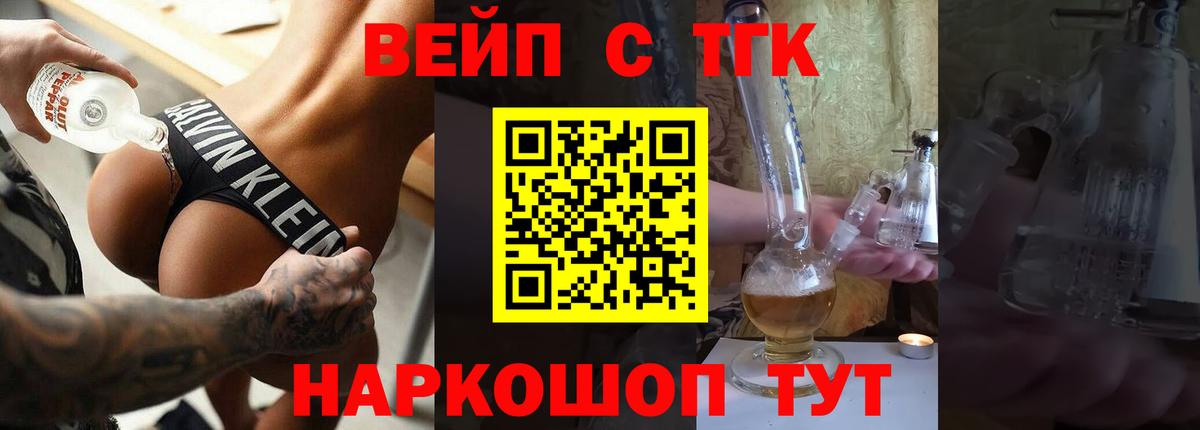 Дистиллят ТГК концентрат Анапа