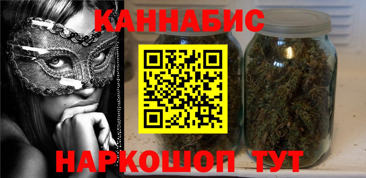МАРИХУАНА планчик Анапа